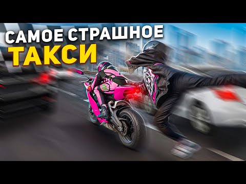 Видео: САМОЕ СТРАШНОЕ ТАКСИ (доводим до паники пассажирок)