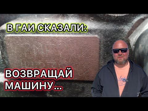 Видео: Сгнил номер ДВС и не читается vin номер…