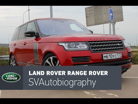 Видео: Land Rover Range Rover SVAutobiography Dynamic тест-драйв: Несбывшаяся мечта Академика