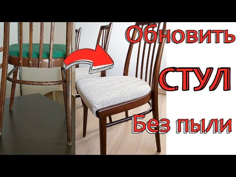 Видео: Почему это скрывали? Легкий способ провести реставрацию. Без грязи и пыли!