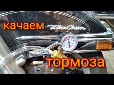 Видео: Harley Davidson electra glide тормозная магистраль, внутренности бензобака, стопсигнал