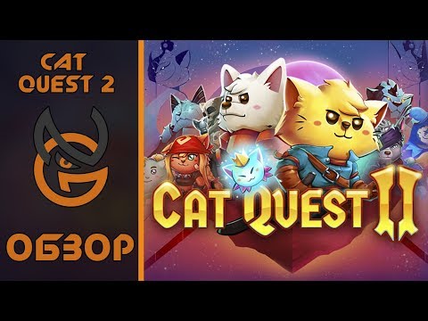 Видео: Обзор игры Cat Quest 2