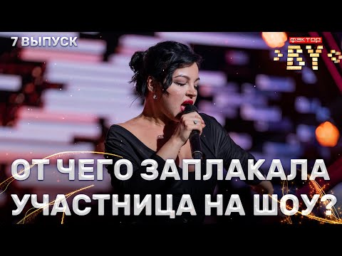 Видео: Дарья Котова – С неба в небо | ФАКТОР.BY | 3 сезон | Полуфинал