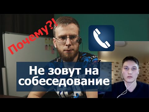 Видео: Первая работа в IT. Разбор резюме Junior Android Developer.