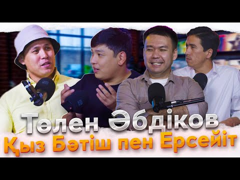 Видео: КітапХан #4 | "Қыз Бәтіш пен Ерсейіт" Төлен Әбдіков