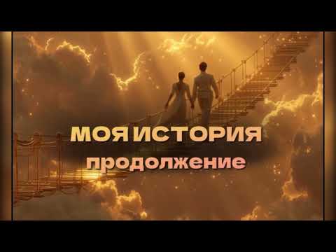 Видео: ВЫБОР СЕБЯ-ошибка эго или выбор души✨третья сторона в близнецовом пламени 