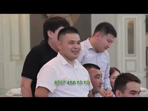 Видео: АСАБА НАУРЫЗ. НАУРЫЗ БАЙДЫҢ БАЛДАРЫ 8707 484 13 1 3