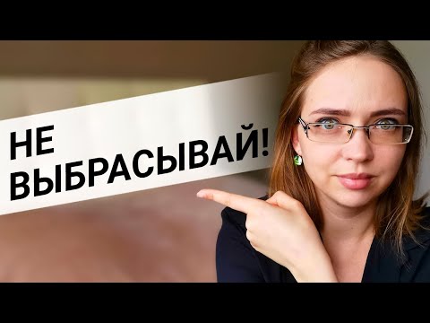 Видео: РАСХЛАМЛЕНИЕ 2023 - СТОИТ ЛИ ВЫБРАСЫВАТЬ В КРИЗИС??
