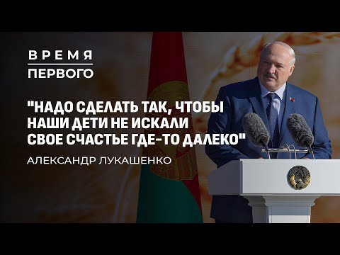 Видео: Закрытые переговоры Лукашенко с западом | Поддержка пенсионеров и многодетных|Дожинки. Время Первого