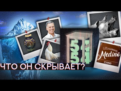 Видео: АЙСБЕРГ ТАБУРЕТ 54