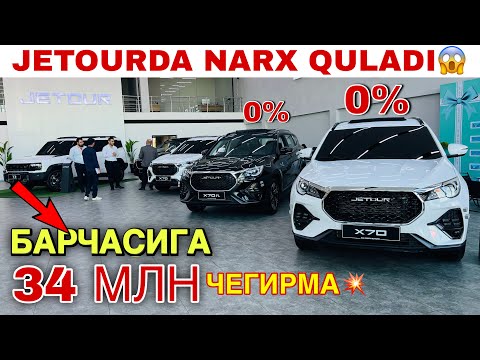 Видео: ЭНДИ ОЛИШ КЕРАК🔥Jetour Бухорода Фоизсиз булиб тулаш очилди💥мега СКИДКА БОШЛАНДИ
