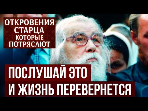 Видео: РАБОТАЕТ на 100% Письмо от Иоанна Крестьянкина, которое ПЕРЕВОРАЧИВАЕТ жизнь
