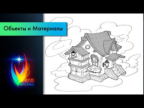 Видео: Стрим №130: Казуальная графика (часть 1)
