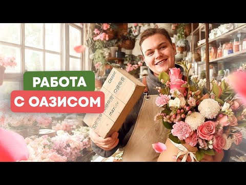 Видео: Мастер-класс "Композиция на оазисе в шляпной коробке" l Ч.2