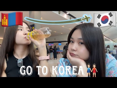 Видео: ХАМТ СОЛОНГОС ЯВАХ УУ?✈️/GO TO KOREA