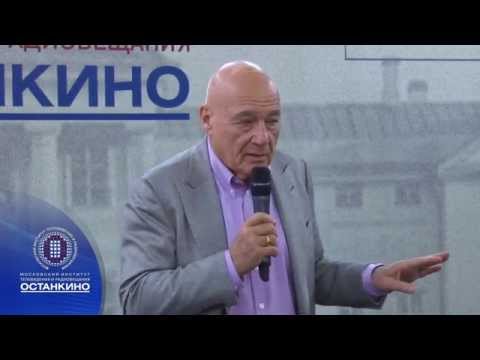 Видео: Мастер-класс Владимира Познера в МИТРО