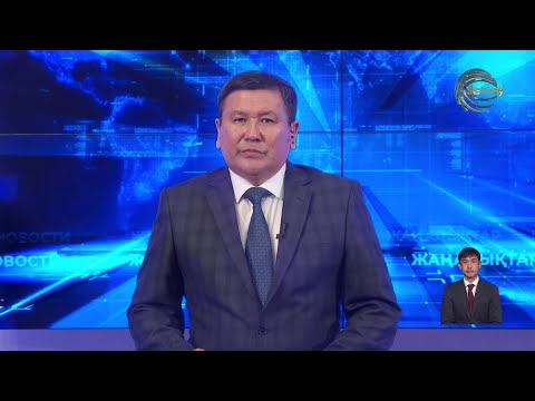 Видео: НОВОСТИ АЛМАТИНСКОЙ ОБЛАСТИ (07.10.2025) 21:00