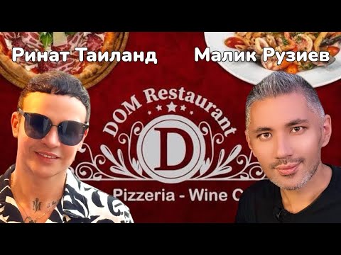 Видео: 🇮🇹DOM Pizza🍕Pattaya.🧾Чек 5.250 бат (15.000 руб) ЗА ЧТО???