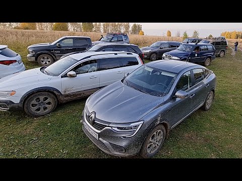 Видео: РЕНО АРКАНА против Huyndai , TOYOTA PRADO , УАЗ КИА и ДРУГИХ...
