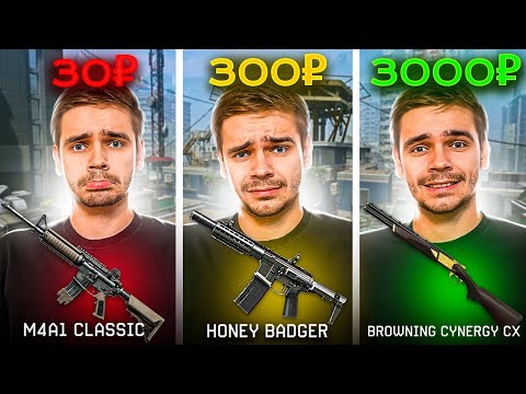 Видео: КУПИЛ АККАУНТЫ WARFACE за 30₽, 300₽ и 3000₽ В [Варфейс]