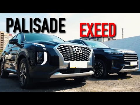 Видео: НАДЕЖНОСТЬ ДОРОЖЕ ПРЕМИУМА! Новый EXEED VX против HYUNDAI PALISADE - что ЛУЧШЕ за 5 МИЛЛИОНОВ?!
