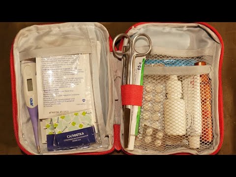 Видео: Аптечка для ОДИНОЧКИ | БЕЗ ЭТОГО НИКАК! Медикаменты для похода НА НЕДЕЛЮ