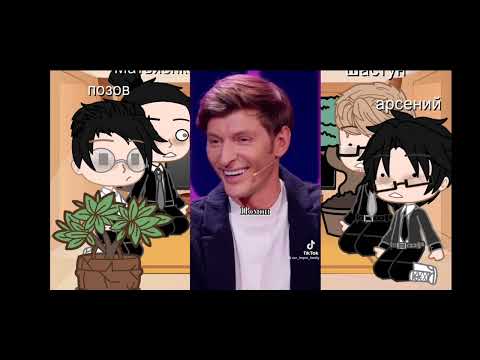 Видео: реакция моей ау "опоздание" на тт 1/? (не забываем промой то канал❤️)