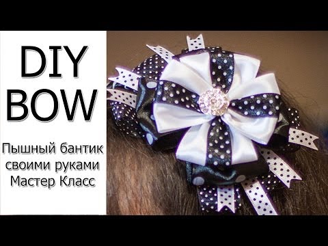 Видео: Пышный Бантик на Ободке / DIY Bow / 1 сентября Канзаши