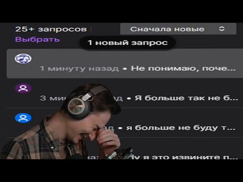 Видео: Олёша разбанивает людей на твиче #1