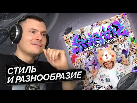Видео: i61 — STORYTELL 2 | Разбор альбома