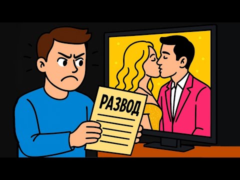 Видео: Как Не Попасть В Ловушку Охотницы На Миллионеров?