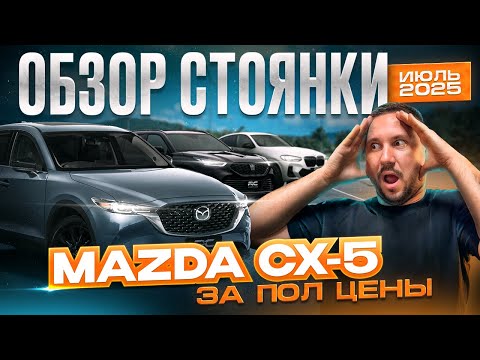 Видео: Mazda CX-5, BMW X4 и RAV4 из Китая: те же машины, но дешевле?