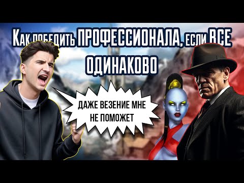 Видео: Зеркальный ауткаст против ПРОФЕССИОНАЛА [Heroes 3 mt_outcast] Yama_Darma vs dark_pepega