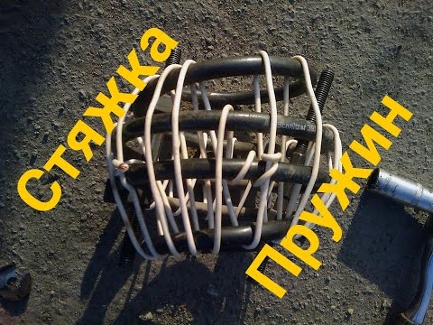 Видео: Съемник пружин за 30мин