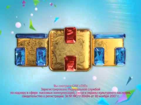 Видео: Конец эфира (ТНТ, 20.04.2011)