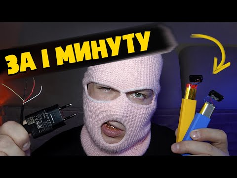 Видео: Как зарядить любую одноразку за 1 минуту