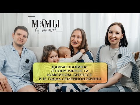 Видео: Регина Седова в гостях у Дарьи Скалиной, сеть кофеен Дело не в кофе / Выпуск 6 / 1 сезон