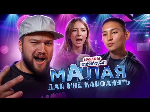 Видео: БЕРЕМЕННА В 16 НОВЫЙ СЕЗОН - БИБА И БОБА ДВА ДАЛБА...