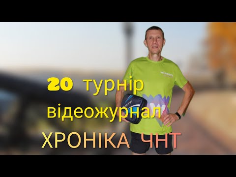 Видео: 20турнір відеожурнал @uyriivanov2025 #tabletennis #games 