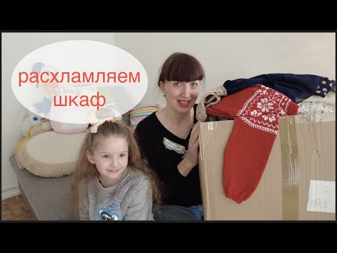 Видео: РАЗБИРАЕМ Вязаные вещи: что выбрасываем, что носим. Шарфы, шапки, свитера.