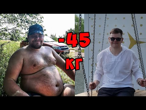 Видео: Ошибки при похудении. Трансформация Валентина