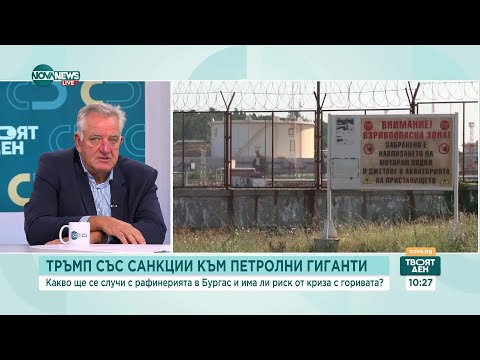 Видео: Андрей Делчев: Възможно е някои банки да откажат да работят с „Лукойл” и „Роснефт”