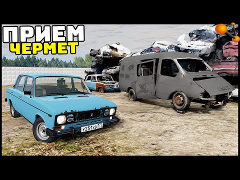 Видео: Новая РУССКАЯ КАРТА! Нашел ЧЕРМЕТ ПРИЕМКУ! - BeamNg Drive