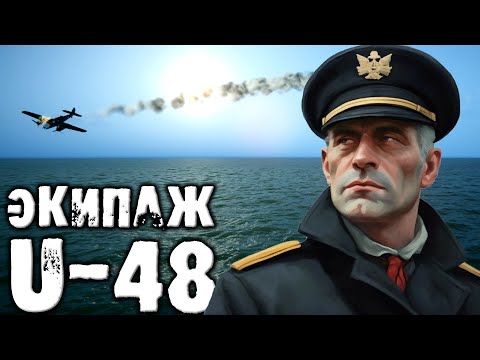 Видео: UBOAT | Экипаж U-48 - Прохождение на реализме с погружением | Эпизод 2