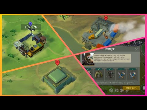 Видео: Альфа, Арена, Рейды, Хаб, Ярмарка | Last Day on Earth: Survival