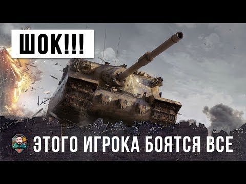 Видео: ЭТОГО ИГРОКА БОЯТСЯ ВСЕ, ОН ОДИН МОЖЕТ НАГНУТЬ ВСЕХ!