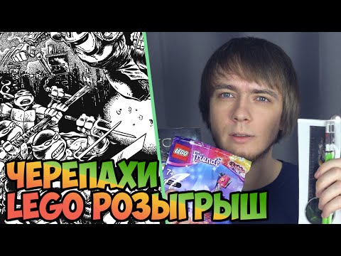 Видео: Я ОФИЦИАЛЬНЫЙ ФАНАТ ЧЕРЕПАХ! :DDD