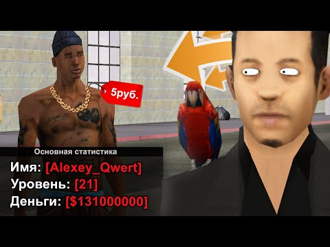 Видео: КУПИЛ 15 РАНДОМ АККАУНТОВ в GTA SAMP