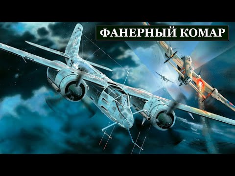 Видео: Деревянное Чудо, Которое Развалилось В Воздухе: Focke Wulf Ta 154