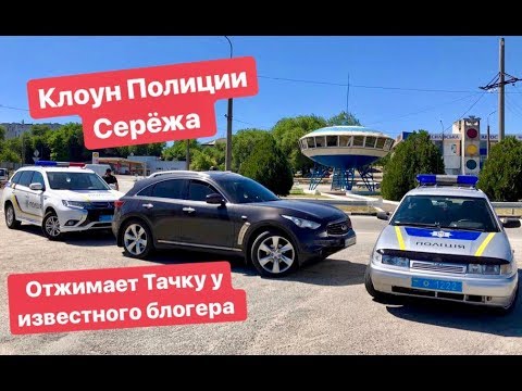 Видео: Клоун Сережа изьятие машины у известного блогера